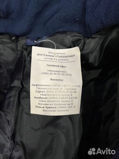 Спецодежда костюм зимний мужской