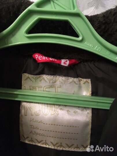 Куртка для мальчика