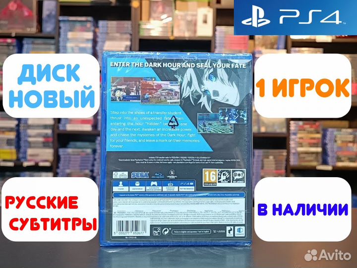 Persona 3 Reload для PS4