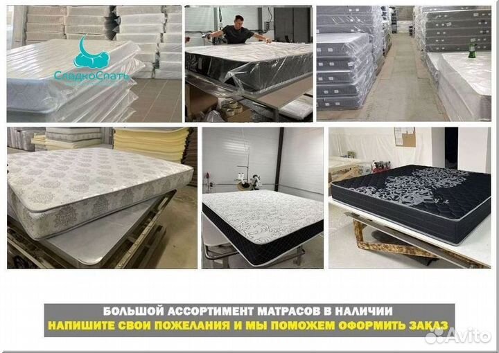 Матрас 180х200