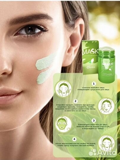 Маска для лица корея