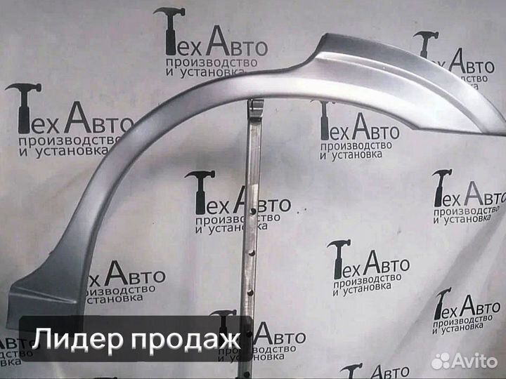 Задняя арка Nissan Almera Classic