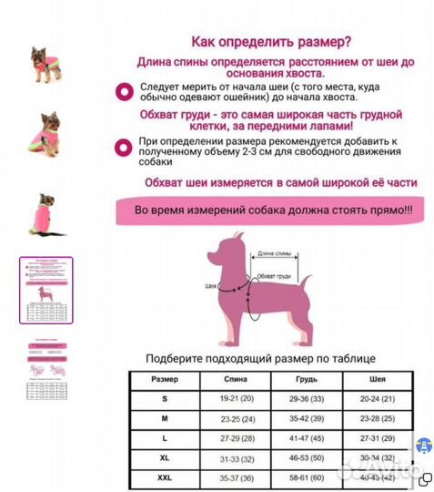 Жилетка для собак