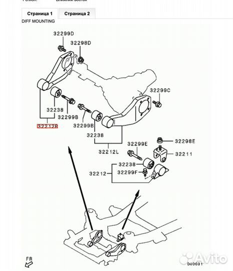 Кронштейн редуктора Mitsubishi Pajero Sport