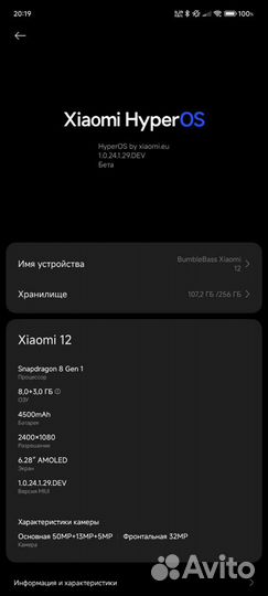 Xiaomi 12, 8/256 ГБ