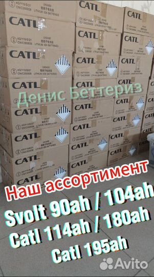 Модуль Catl 180ah