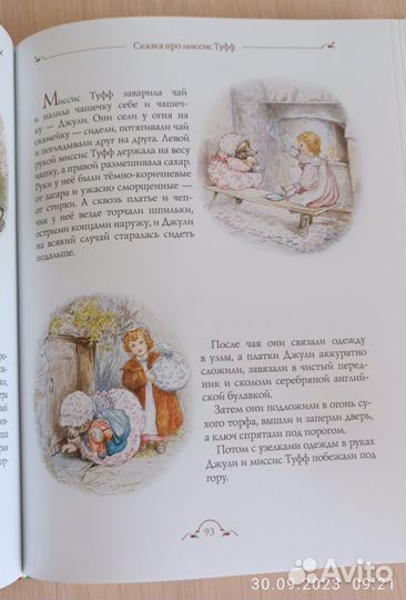 Книга Все о кролике Питере