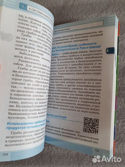 Супермобильный справочник. Биология