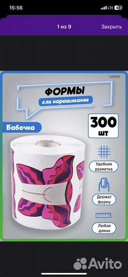 Нижние формы для наращивания ногтей