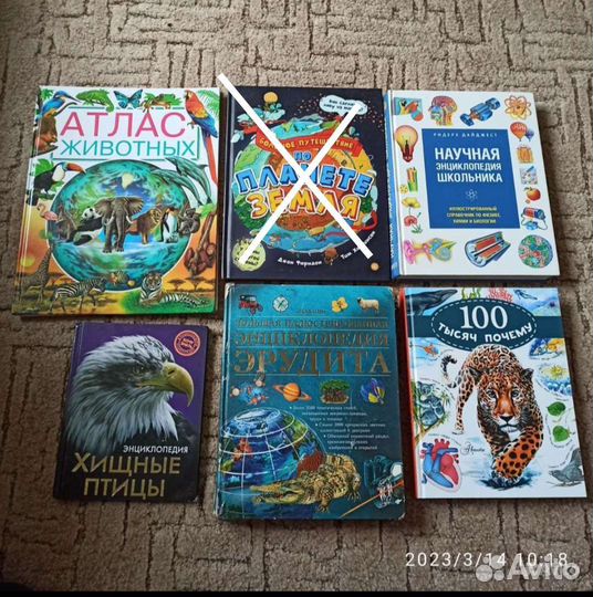 Книги познавательные, энциклопедии, атласы