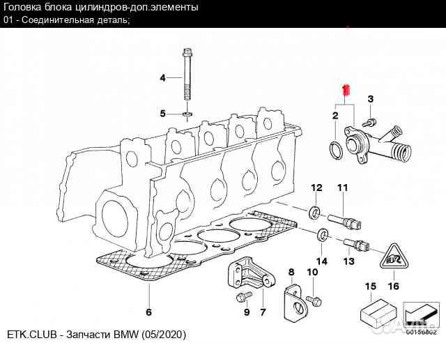BMW Е36 фланец охлаждения 11531743679