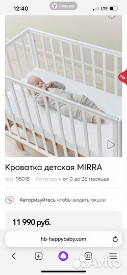 Детская кровать happy baby mirra