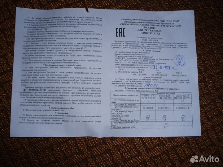 Таганок газовый Дачник