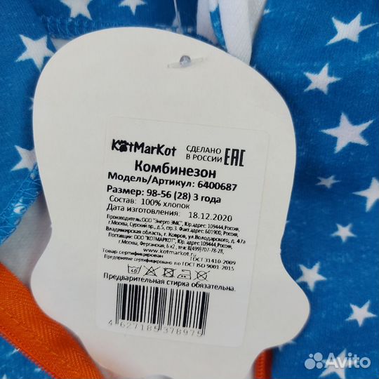 Комбинезон новый
