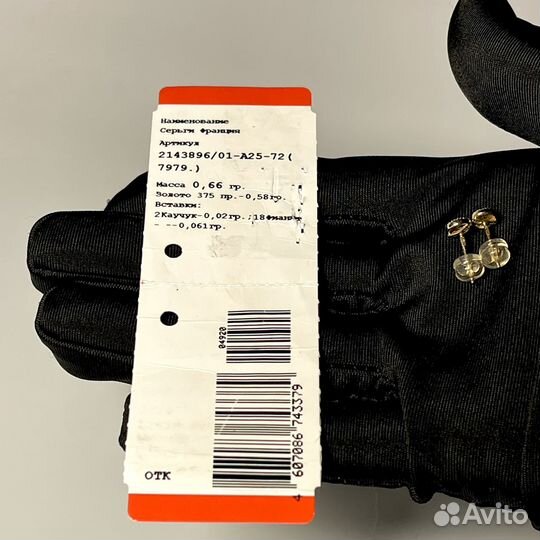 Золотые серьги производство Франция