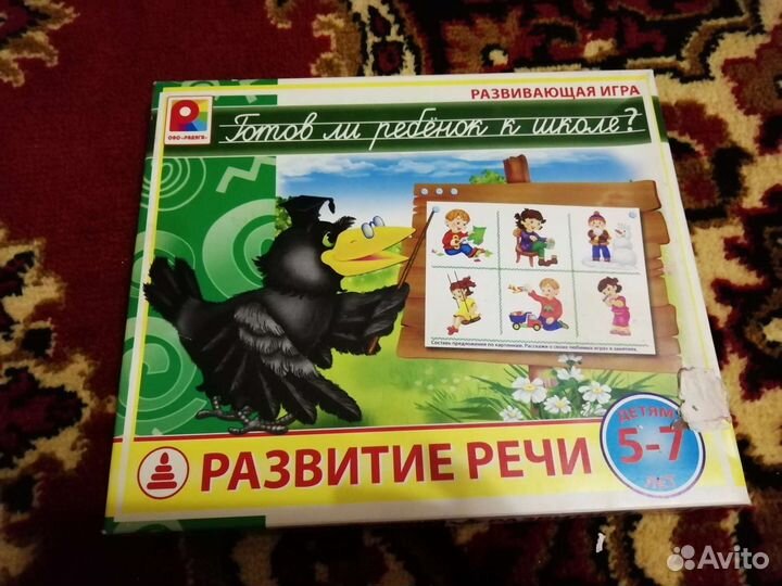 Пособия для развития