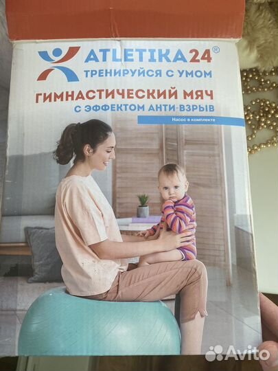 Фитбол 75 см