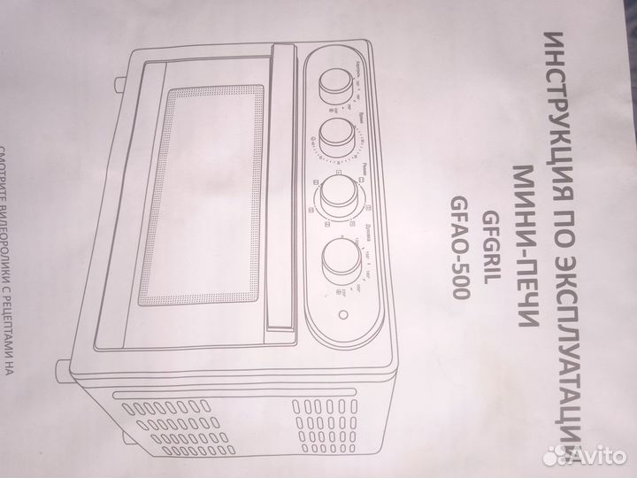 Мини электро печь gfgril GFA-500