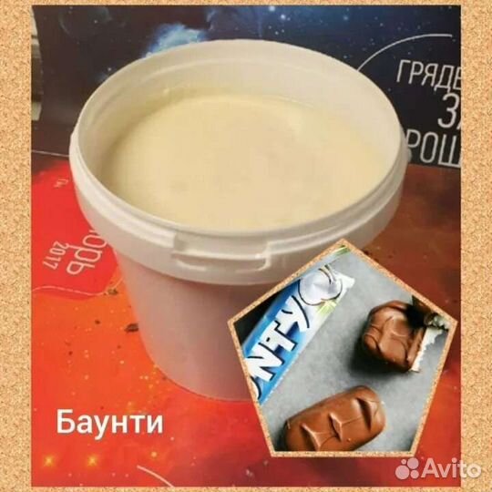 Шоколадная паста сникерс, марс, баунти, ммденс