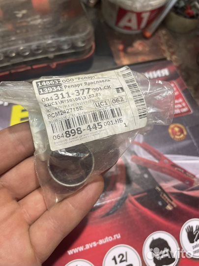 Втулки стабилизатора Honda accord