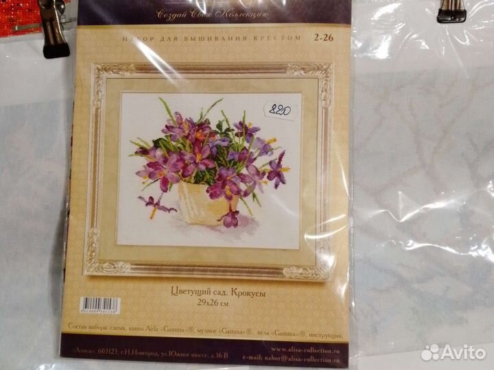 Наборы для вышивки крестиком