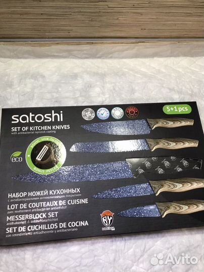 Набор кухонных ножей