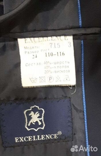 Школьный костюм для мальчика