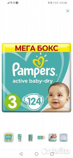 Памперсы подгузники для детей 3