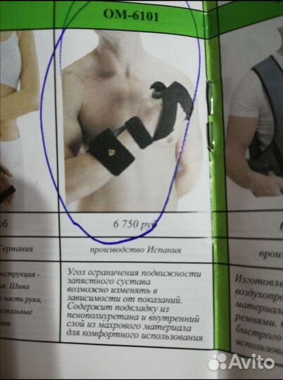 Ортез для руки Orliman