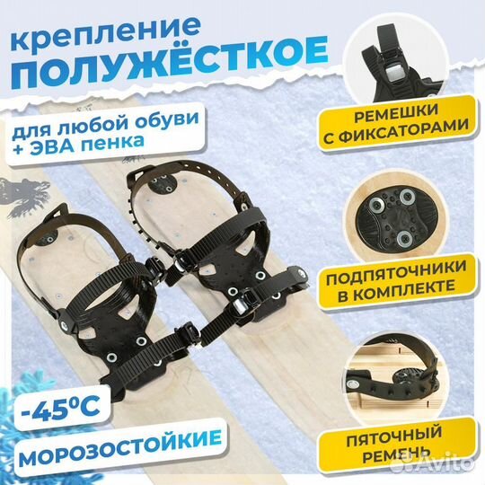 Крепление полужесткое для охотничьих лыж