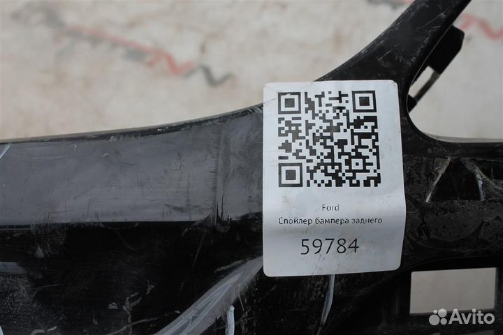 Юбка Губа Бампера Форд Мондео 5