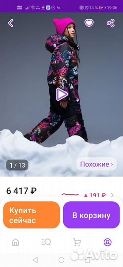 Зимний комбинезон134