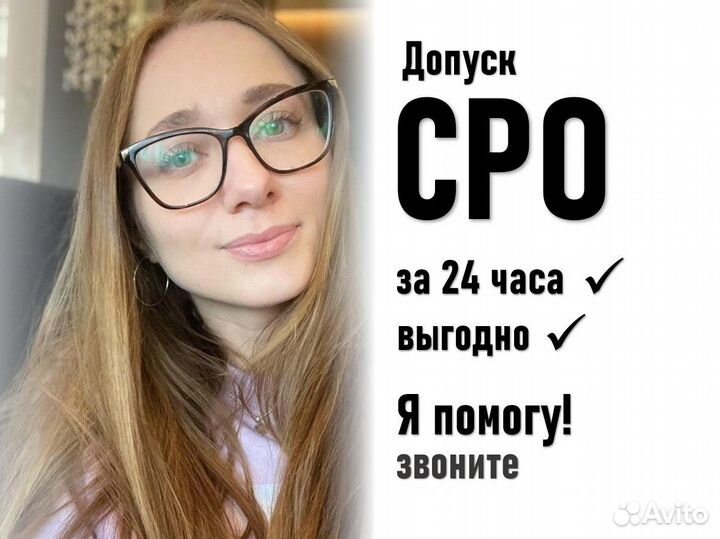 Допуск сро, нок, специалист нострой, ноприз. нрс