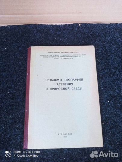 Учебники советские СССР