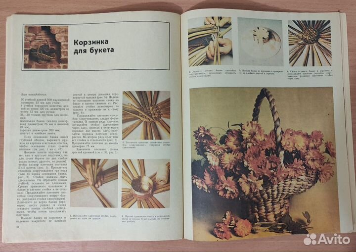 Книга Плетение Б. Мейнард