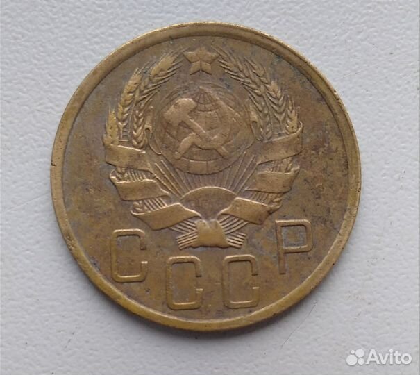 5 копеек 1936г