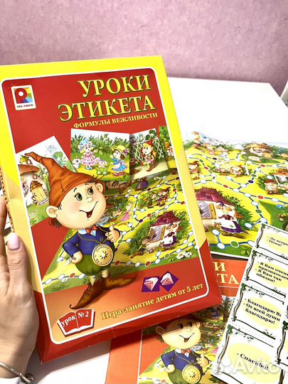 Игра настольная ходилка уроки этикета