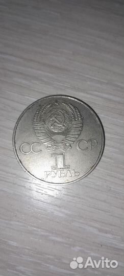 Советские рубли