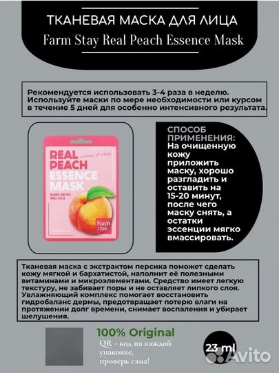 Набор тканевых масок для лица