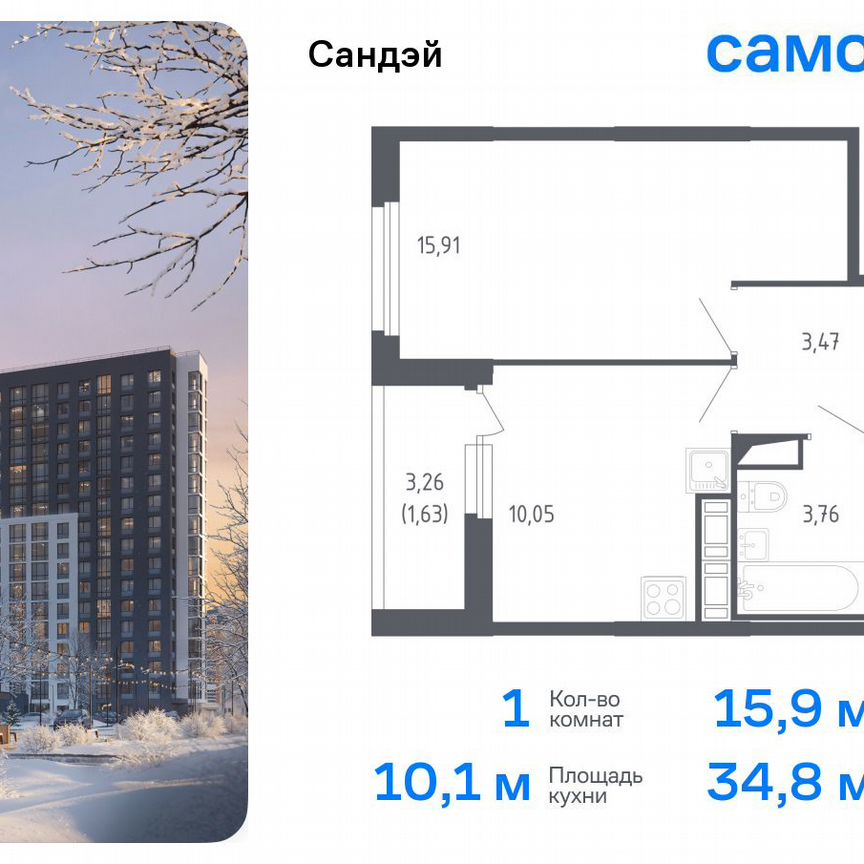 1-к. квартира, 34,8 м², 12/17 эт.