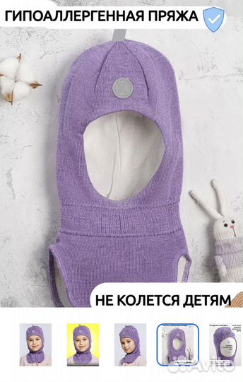 Шапка шлем 50