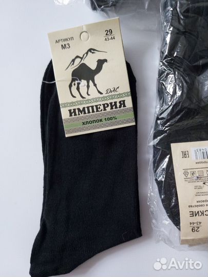 Носки мужские 29р (43-44) 20шт