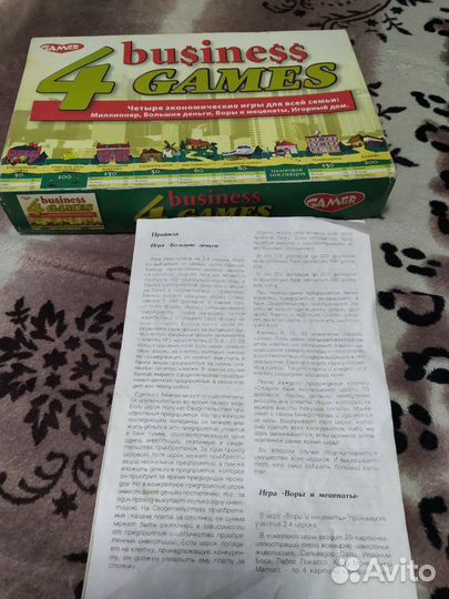 Настольные бизнес игры
