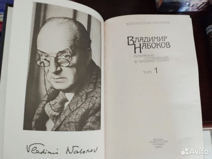 Владимир Набоков. Собрание сочинений в 4х томах