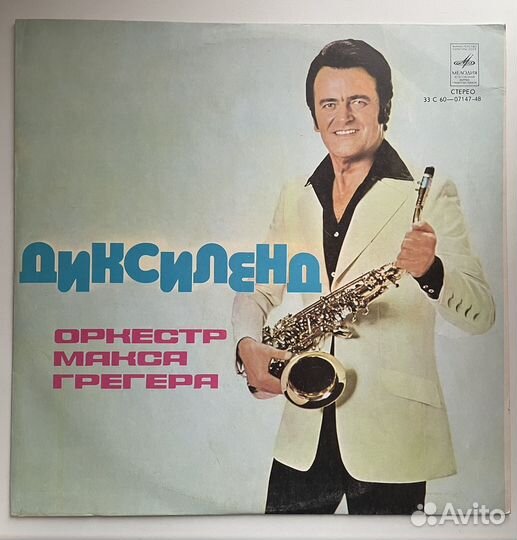 Джаз на виниле