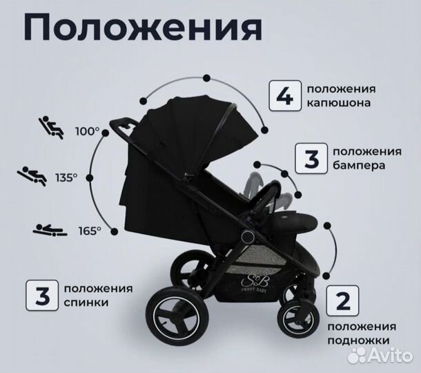 Прогулочная коляска sweet baby.торг