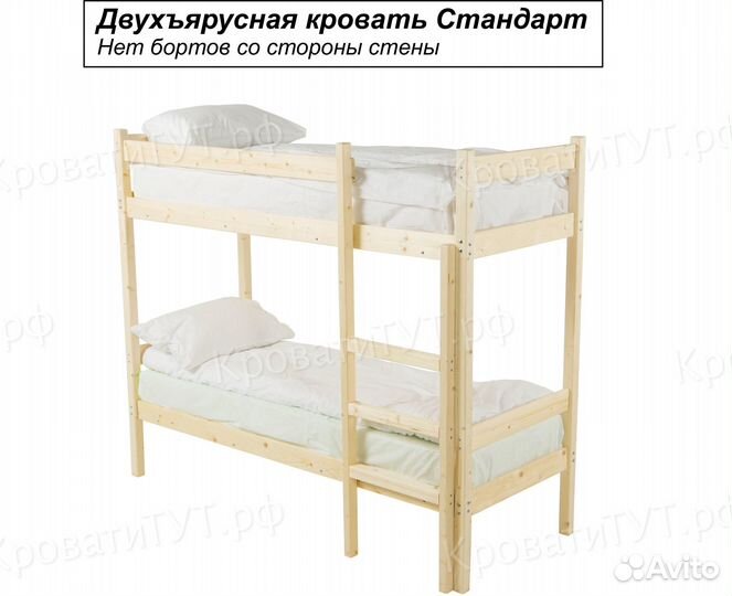 Двухъярусная Кровать