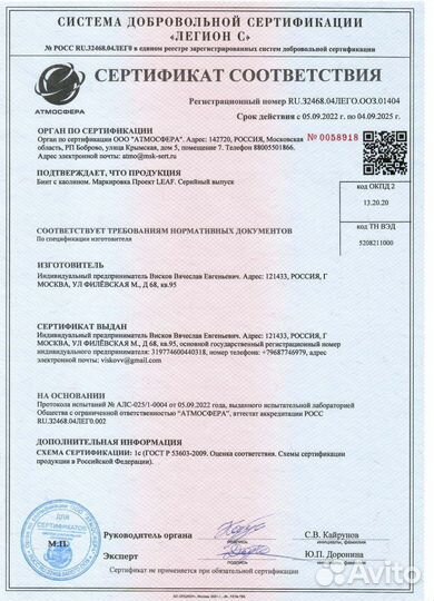 Бинт гемостатический leaf-K