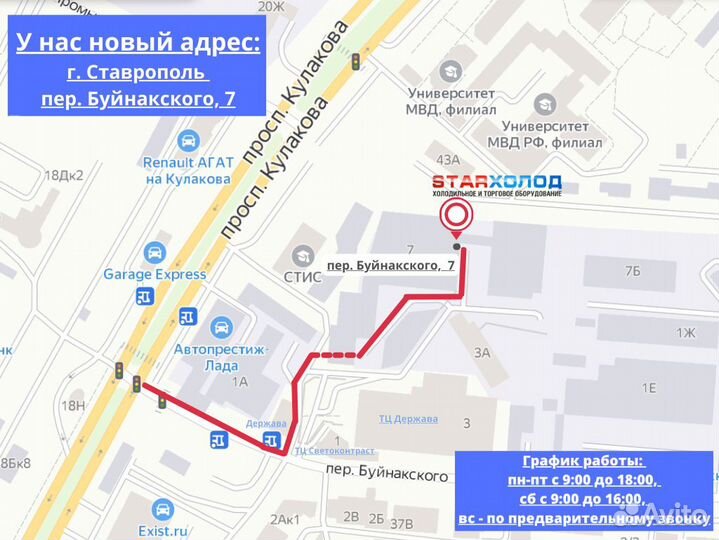 Холодильный моноблок