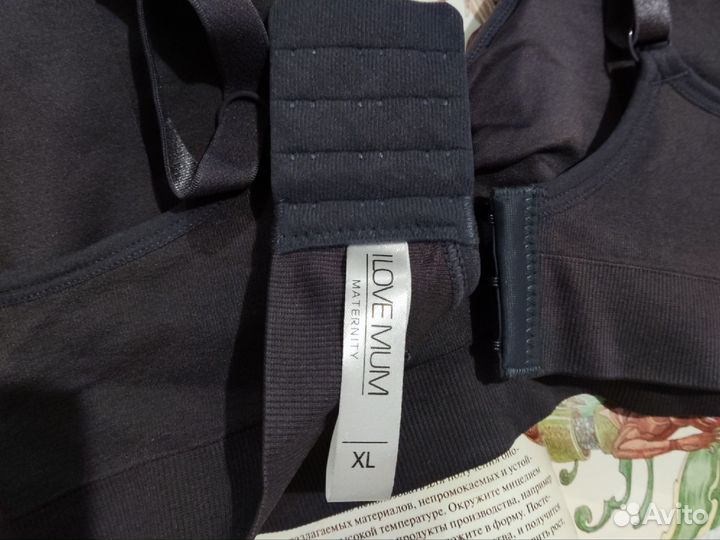 Бюстгальтер для кормления I love mum, XL